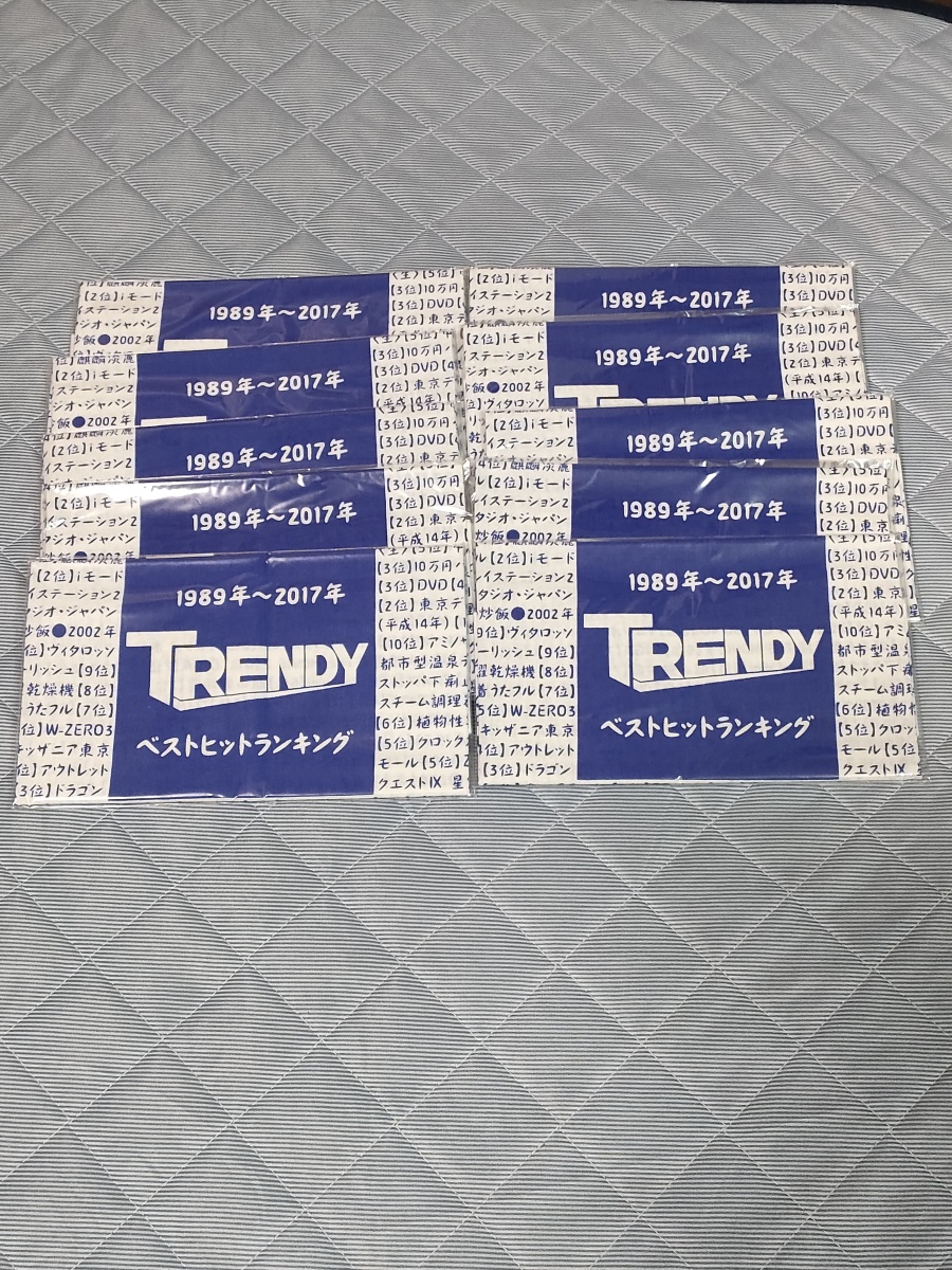 日本 TRENDYベストヒットランキング手ぬぐい白 10枚セット