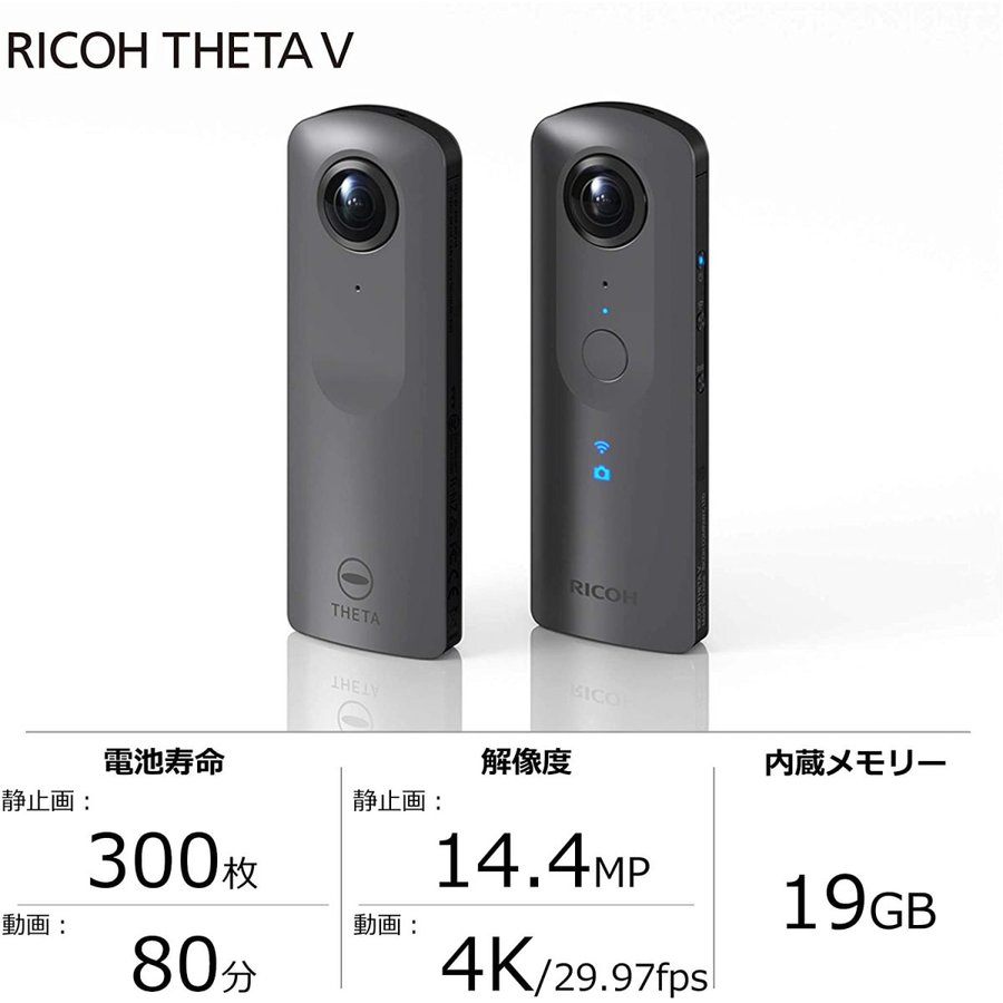 リコー RICOH THETA V 360度カメラ コンパクトデジタルカメラ コンデジ カメラ 中古