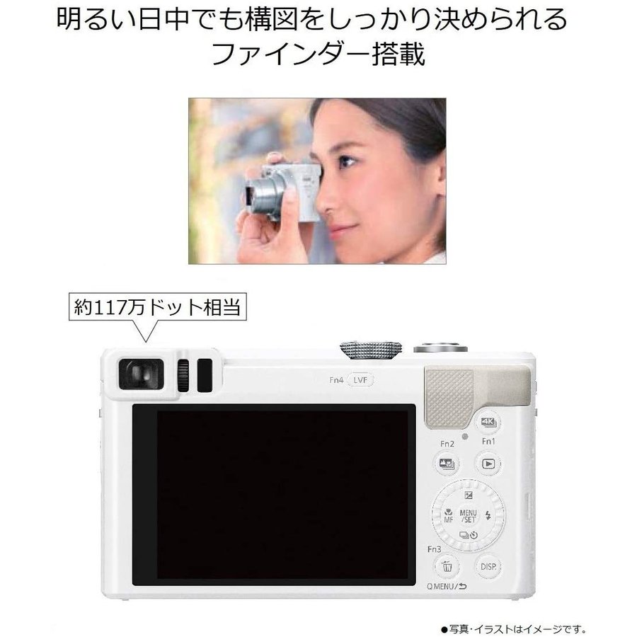 パナソニック Panasonic LUMIX DMC-TZ85 ルミックス ホワイト コンパクトデジタルカメラ コンデジ カメラ 中古