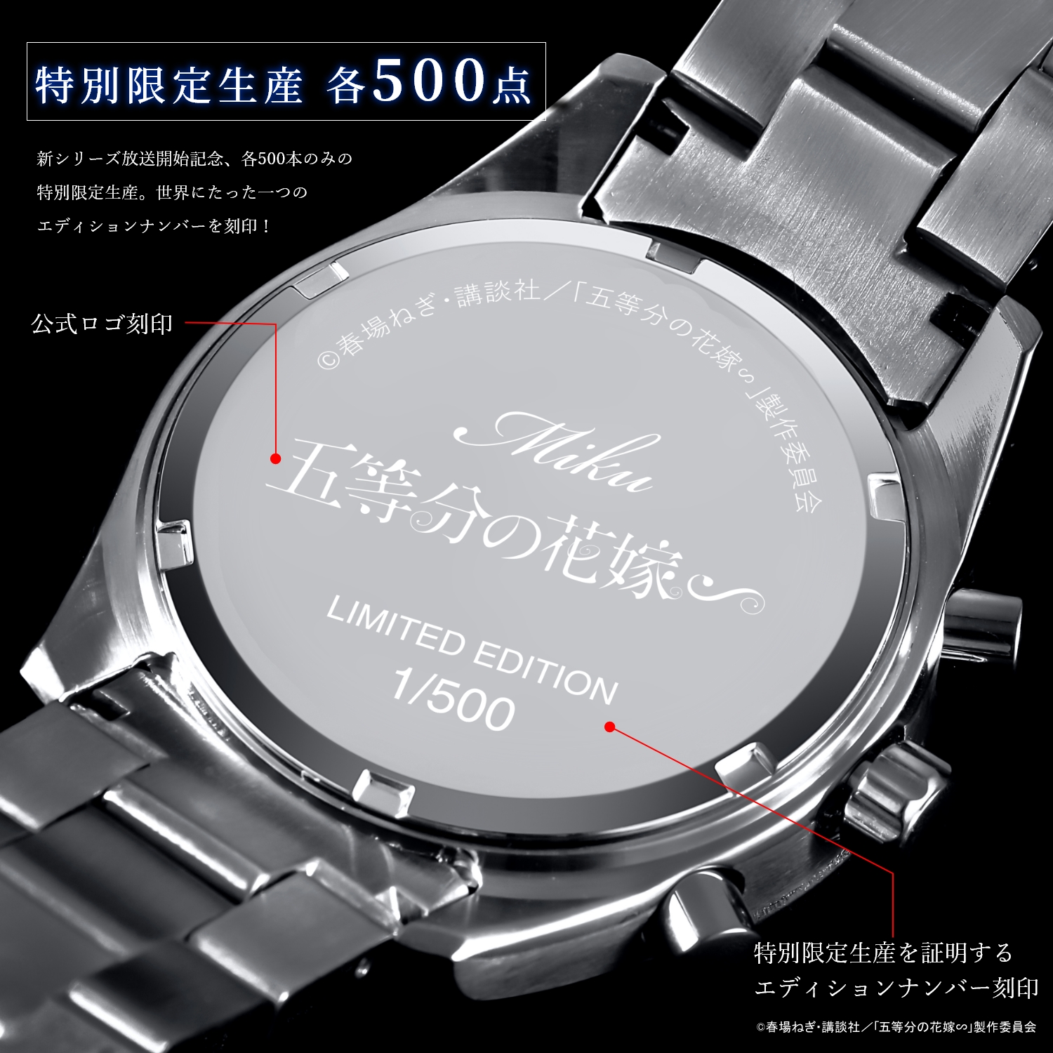「五等分の花嫁∽」電波ソーラークロノグラフ腕時計| 中野 三玖