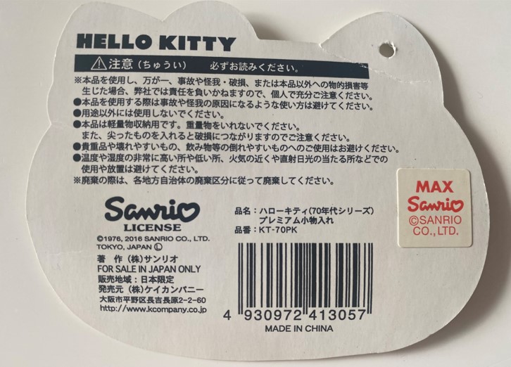 凱蒂猫　特大４Ｌ　Hello kitty　ぬいぐるみ