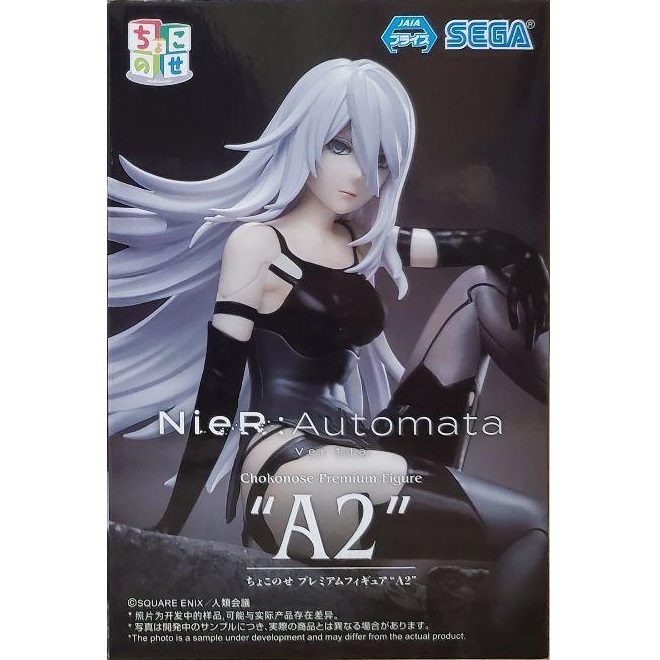 ニーアオートマタ TVアニメ NieR:Automata Ver1.1a ちょこのせプレミアムフィギュア A2