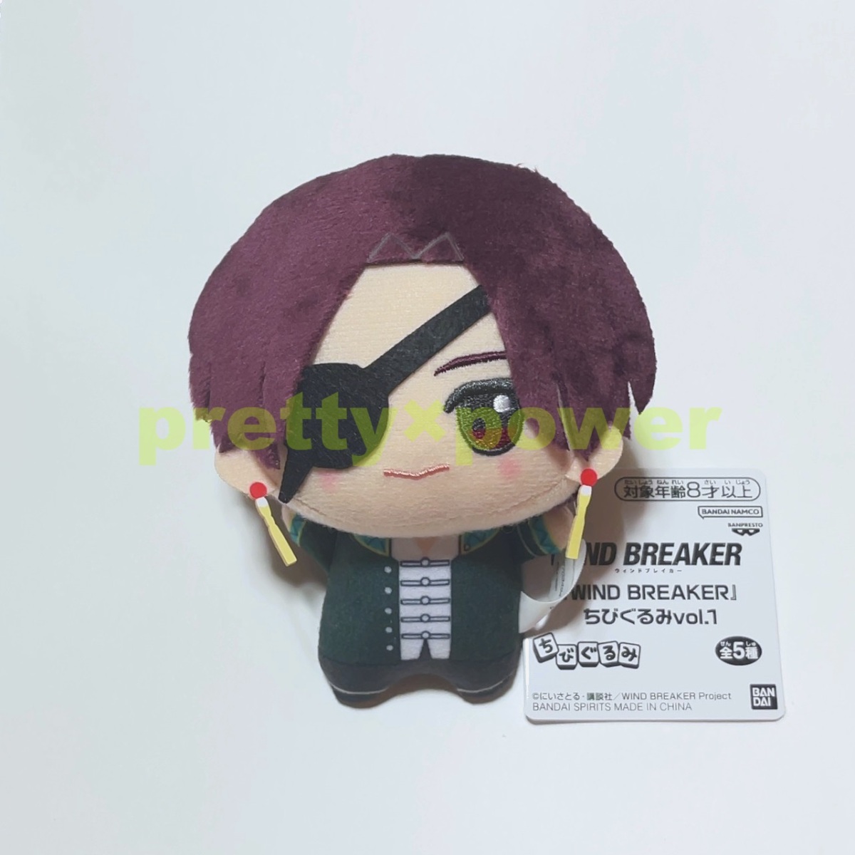 WIND BREAKER ちびぐるみ vol.1 蘇枋隼飛