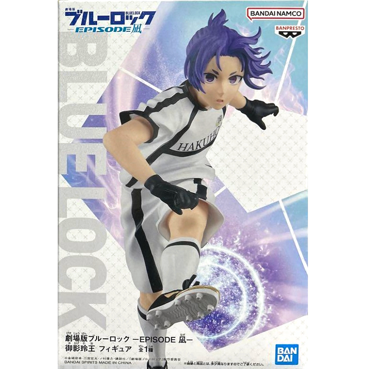劇場版 ブルーロック EPISODE 凪 御影玲王 フィギュア