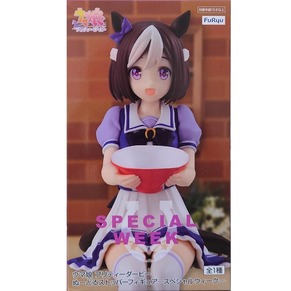 ウマ娘 プリティーダービー ぬーどるストッパーフィギュア スペシャルウィーク