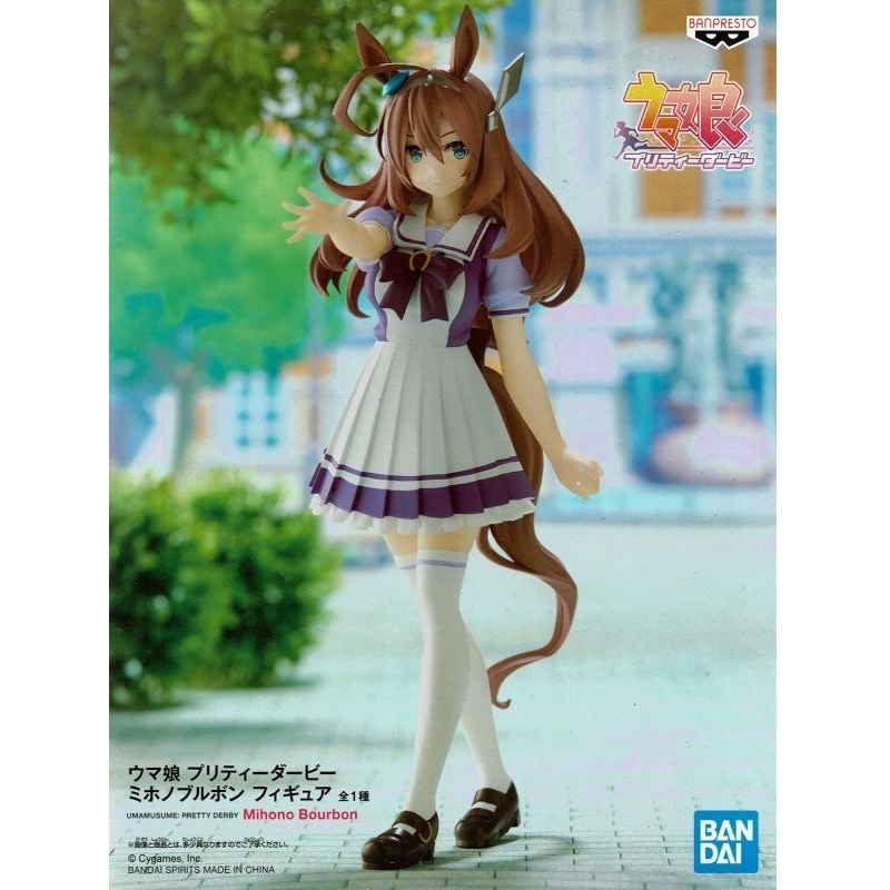 ウマ娘 プリティーダービー ミホノブルボン フィギュア
