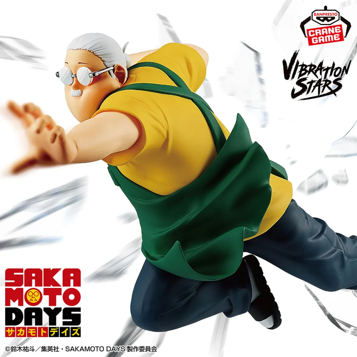 サカモトデイズ SAKAMOTO DAYS VIBRATION STARS 坂本太郎 フィギュア