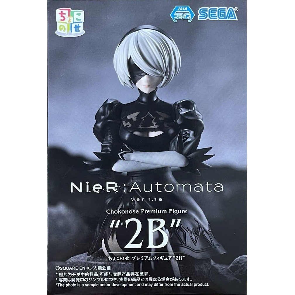 ニーアオートマタ TVアニメ NieR:Automata Ver1.1a ちょこのせプレミアムフィギュア 2B 