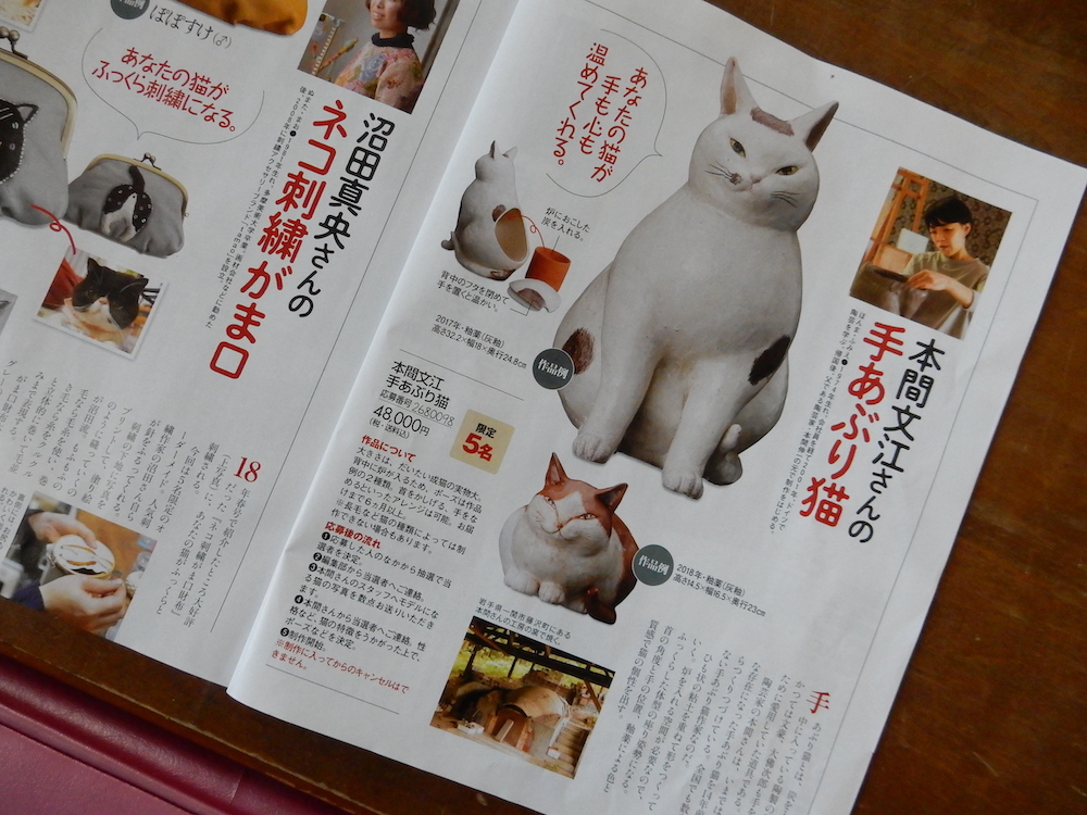 本間文江　灰釉手あぶり猫 2211　Honma Fumie  "Teaburi Neko"　Cat-shaped brazier