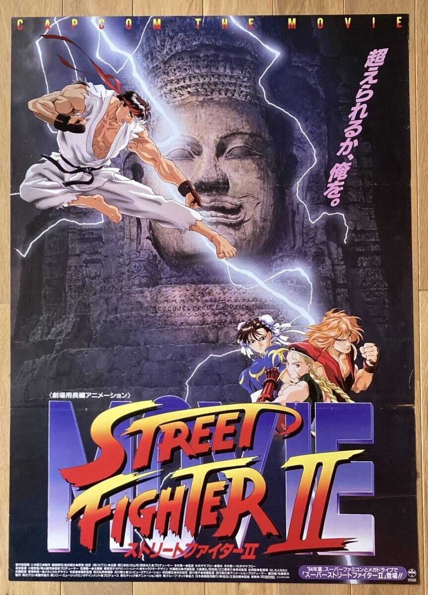Street Fighter 2 Japan Movie Poster 1994 B2 Video Game Poster from Japan