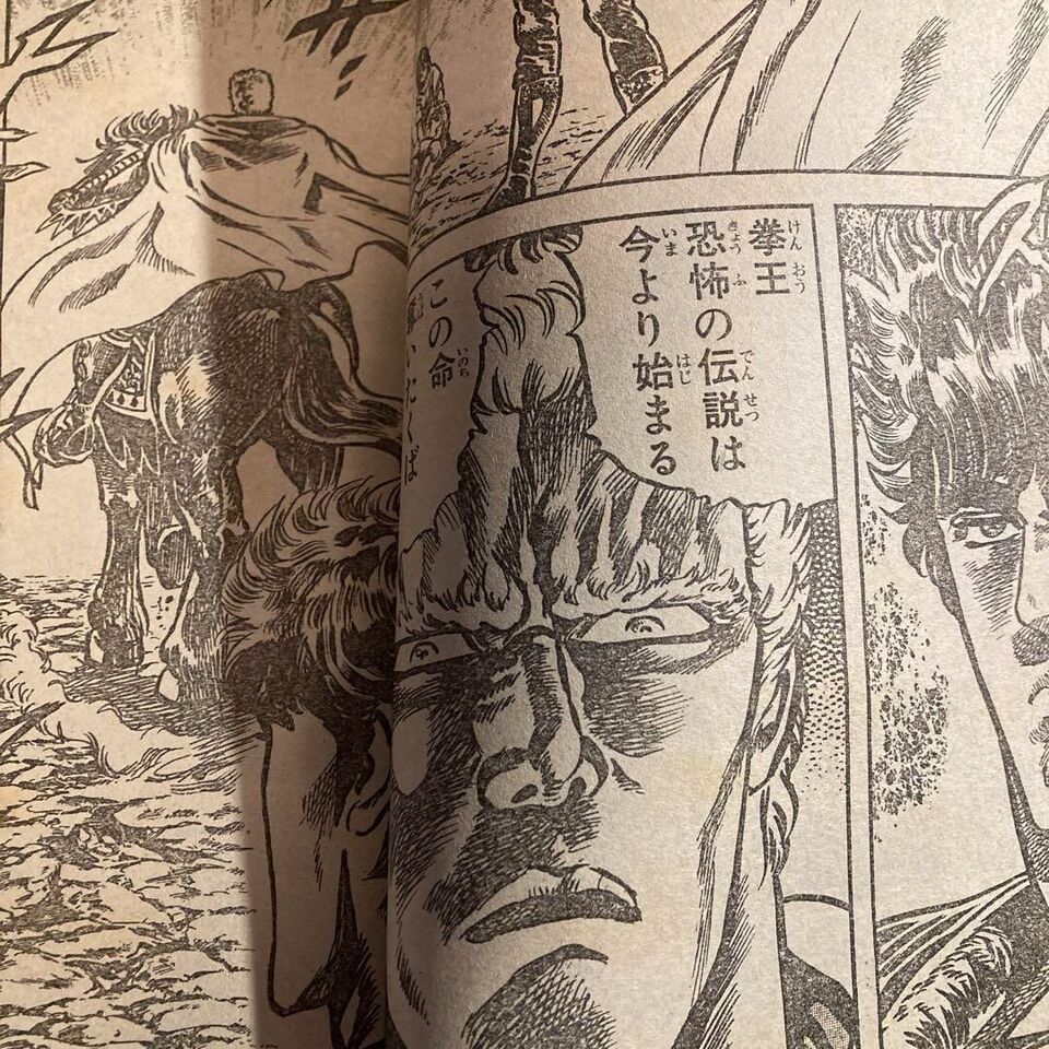 週刊少年 ジャンプ 1985 No.44 雑誌 漫画 キン肉マン ドラゴンボール 北斗の拳など