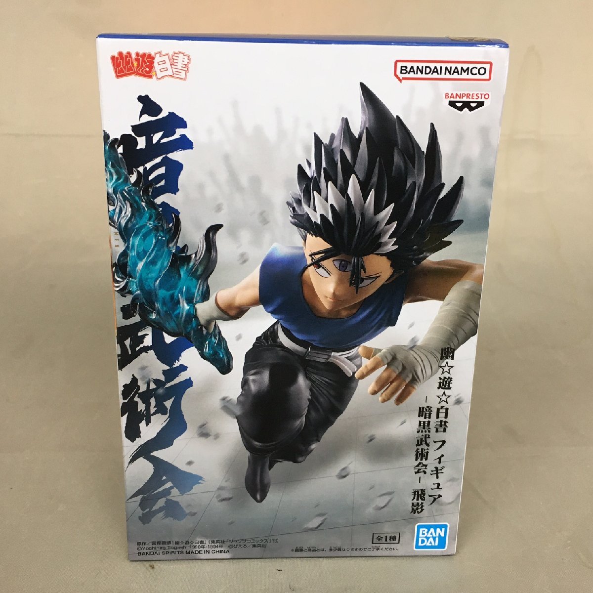 【未使用品】BANDAI（バンダイ）幽☆遊☆白書 フィギュア -暗黒武術会- 飛影（管理番号：063111）