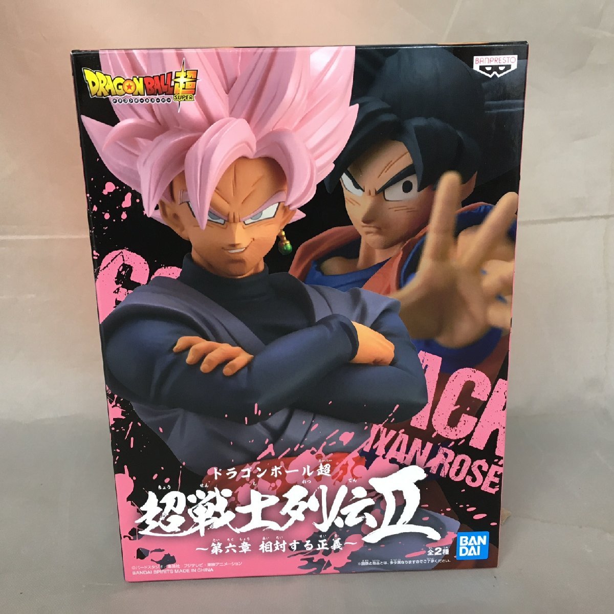 【開封・未使用品】BANDAI(バンダイ) ドラゴンボール超　超戦士列伝Ⅱ　第六章　相対する正義　悟空ブラック　フィギュア（管理番号063111