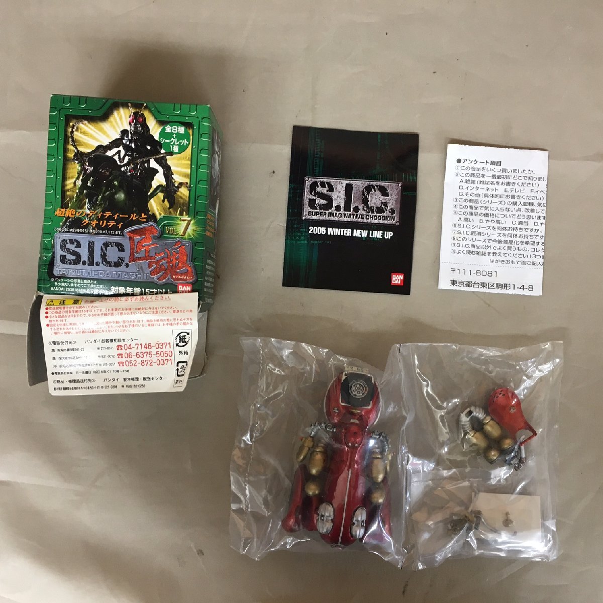 【未使用品】BANDAI(バンダイ) S.I.C 匠魂 vol.7 ロボコン Ver.2 ノーマルカラー（管理番号：063111）