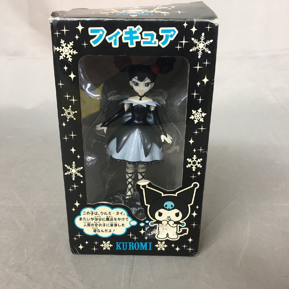 【開封・未使用品】Sanrio(サンリオ) KUROMI クロミ フィギュア クルミ・ヌイ 変身 (管理番号：063111)