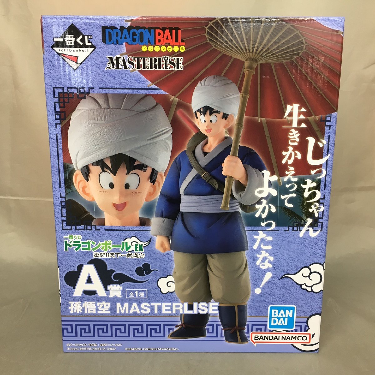 【未使用品】BANDAI(バンダイ) 一番くじ ドラゴンボールEX 激闘!!天下ー武道会 A賞 孫悟空 MASTERLISE（管理番号：063111)