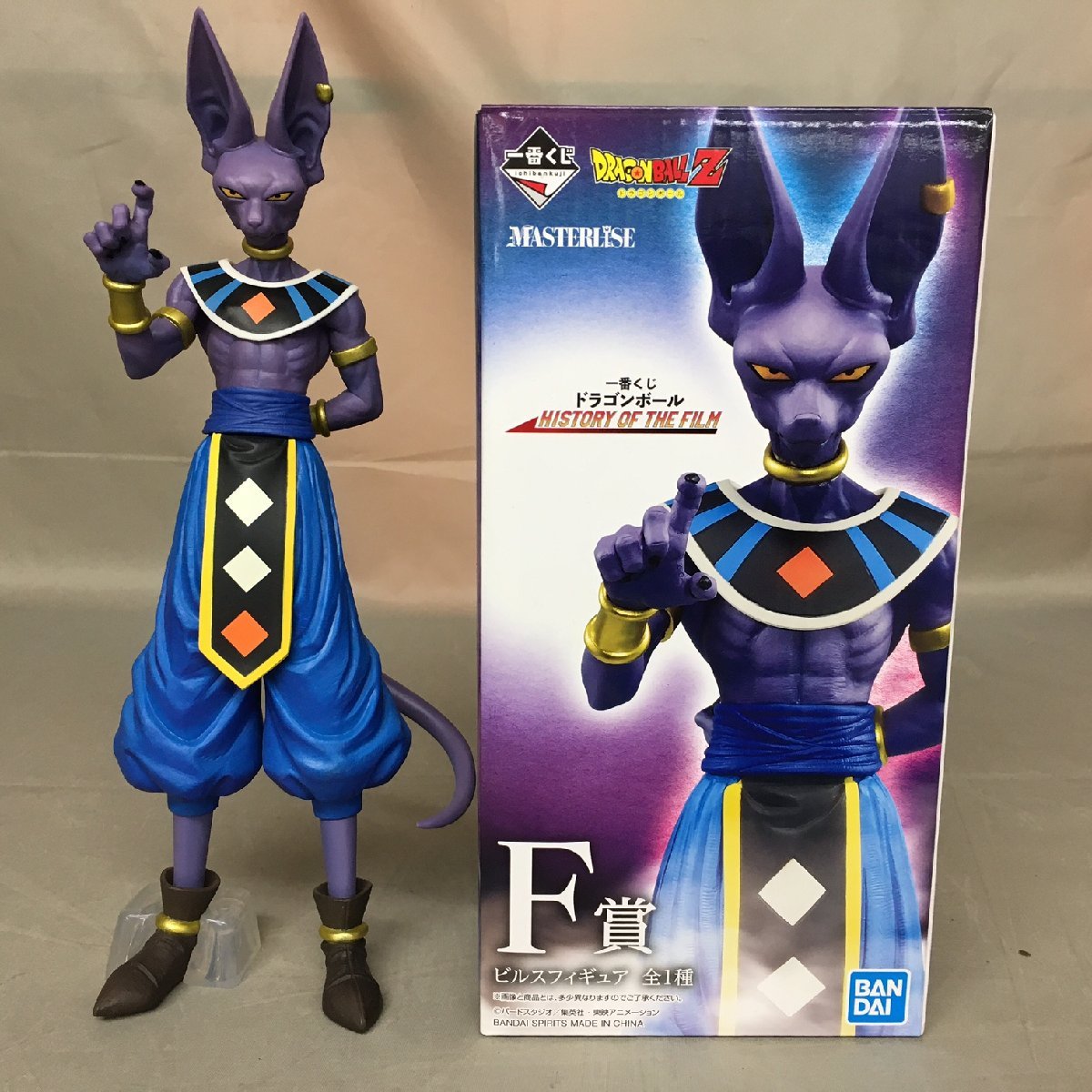 【中古品B】BANDAI(バンダイ) 一番くじ ドラゴンボール HISTORY OF THE FILM F賞 ビルスフィギュア MASTERLISE (管理番号：063111）