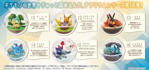 ★★★　ポケットモンスター テラリウムコレクション14　6個入りBOX　★★★