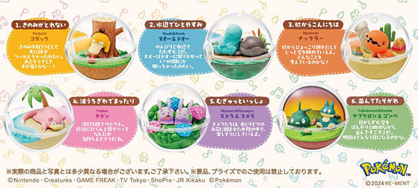 ★★★　ポケットモンスター テラリウムコレクション のんびりなひととき 6個入りBOX　★★★
