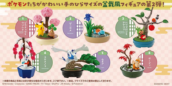 ★★★　ポケットモンスター ぽけっとBONSAI2 小さな四季の物語 6個入りBOX　★★★