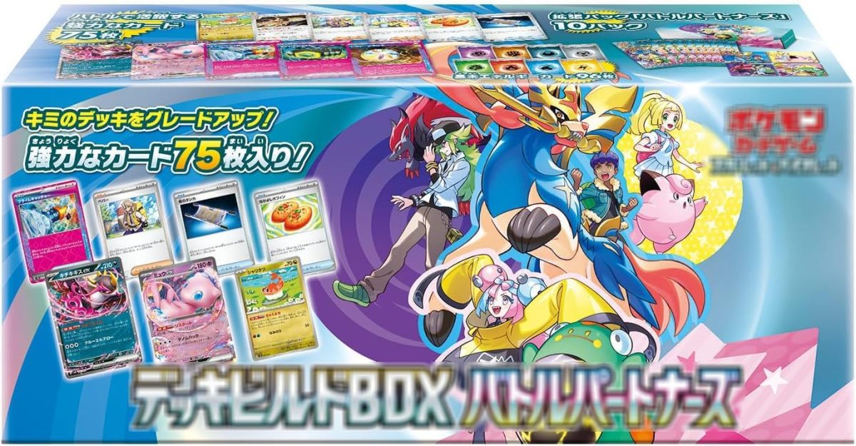 バトルパートナーズ さみしく シュリンク付き 2BOX