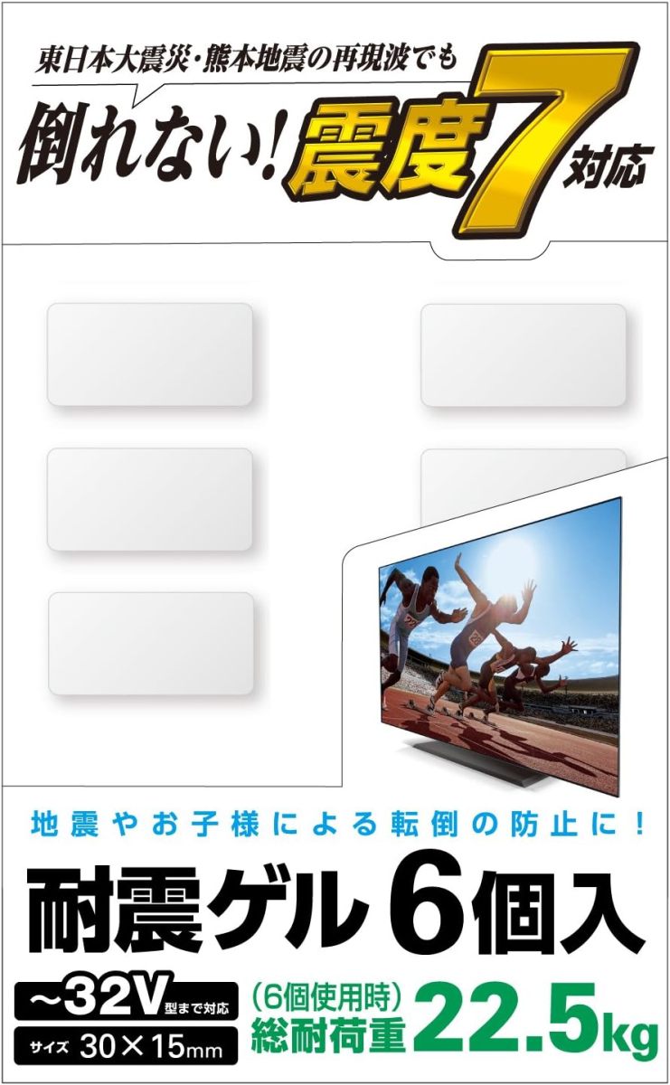 エレコム 耐震マット 耐震ゲル テレビ用 耐荷重 22.5kg 32インチまで対応 6個入り(30mm×15mm) 【日本製】 AVD-TVTGC32　10個セット