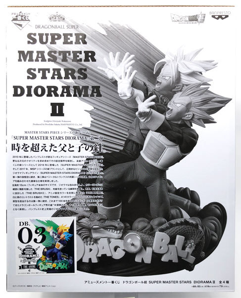 アミューズメント一番くじ ドラゴンボール超 SUPER MASTER STARS DIORAMA II ベジータ＆トランクス THE ANIME賞