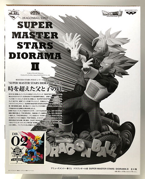 アミューズメント一番くじ ドラゴンボール超 SUPER MASTER STARS DIORAMA II ベジータ＆トランクス THE BRUSH II賞