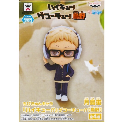 ちびきゅんキャラ ハイキュー!! ゲコーチュー!! 烏野 月島蛍