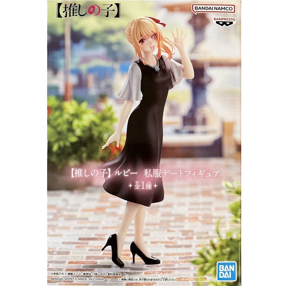 【推しの子】 ルビー 私服デート フィギュア
