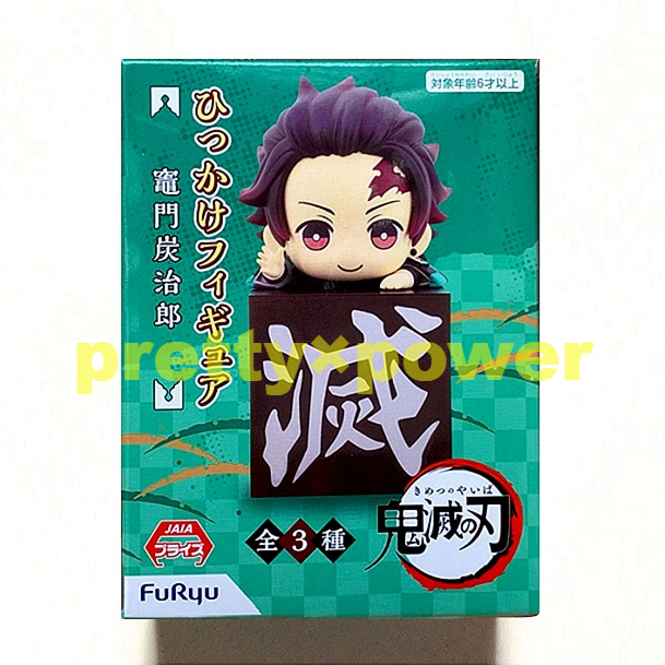 鬼滅の刃 ひっかけフィギュア 竈門炭治郎