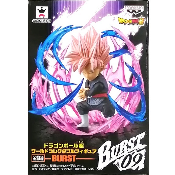 ドラゴンボール超 ワールドコレクタブルフィギュア BURST 超サイヤ人ロゼ ゴクウブラック