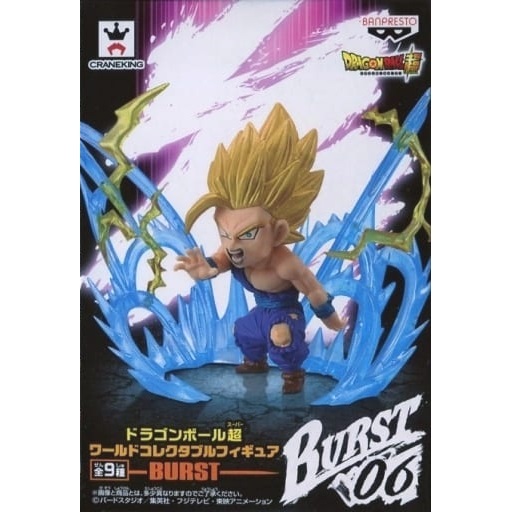ドラゴンボール超 ワールドコレクタブルフィギュア BURST 超サイヤ人2孫悟飯