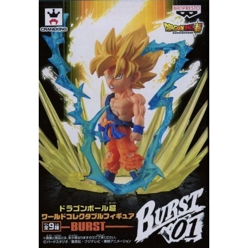 ドラゴンボール超 ワールドコレクタブルフィギュア BURST 超サイヤ人孫悟空