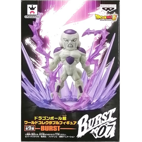 ドラゴンボール超 ワールドコレクタブルフィギュア BURST フリーザ(最終形態フルパワー)