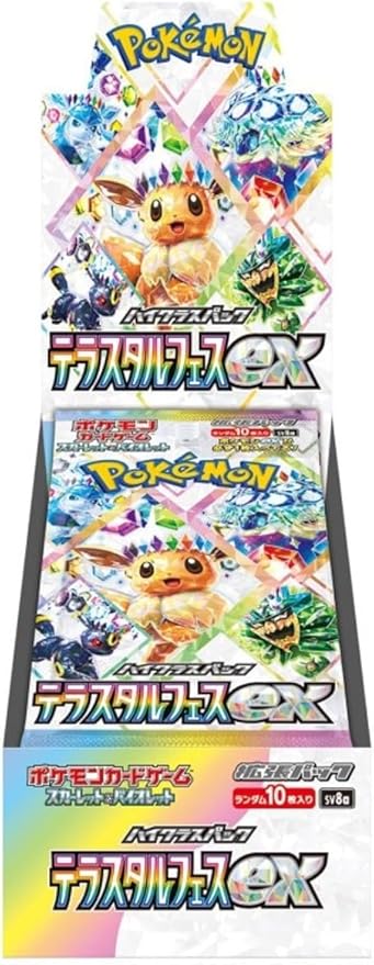 テラスタルフェスEX 3BOX シュリンク付き