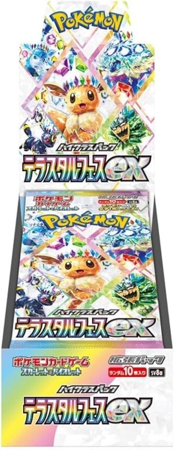ポケモンカードゲーム スカーレット&バイオレット ハイクラスパック テラスタルフェスex  BOX　新品未開封