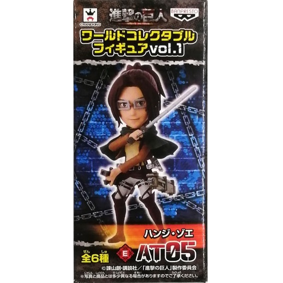 進撃の巨人 ワールドコレクタブルフィギュア vol.1 ハンジ・ゾエ