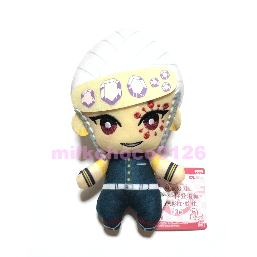 鬼滅の刃 ともぬい 柱登場編 音柱・恋柱・蛇柱 宇髄天元