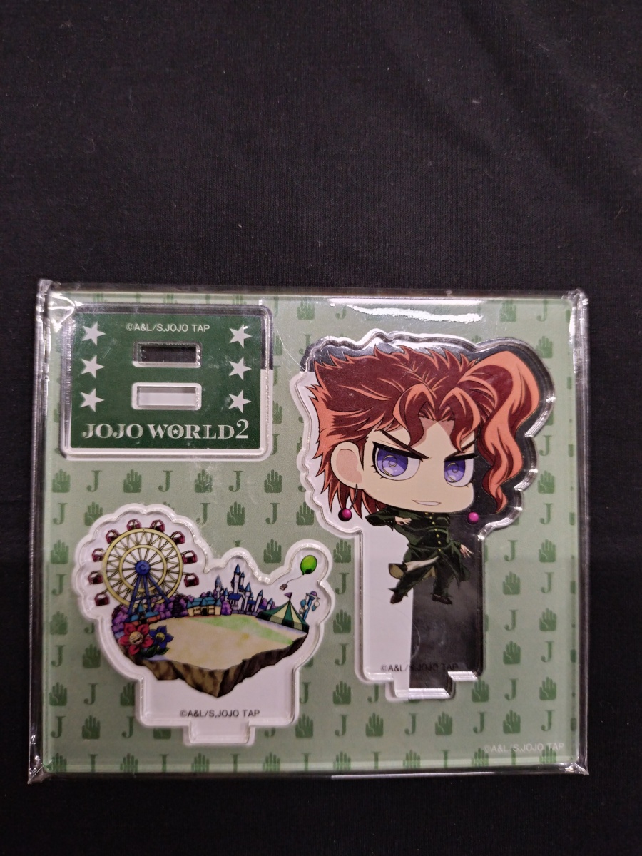 ジョジョの奇妙な冒険 JOJOWORLD3 B賞 アクリルスタンド 花京院典明