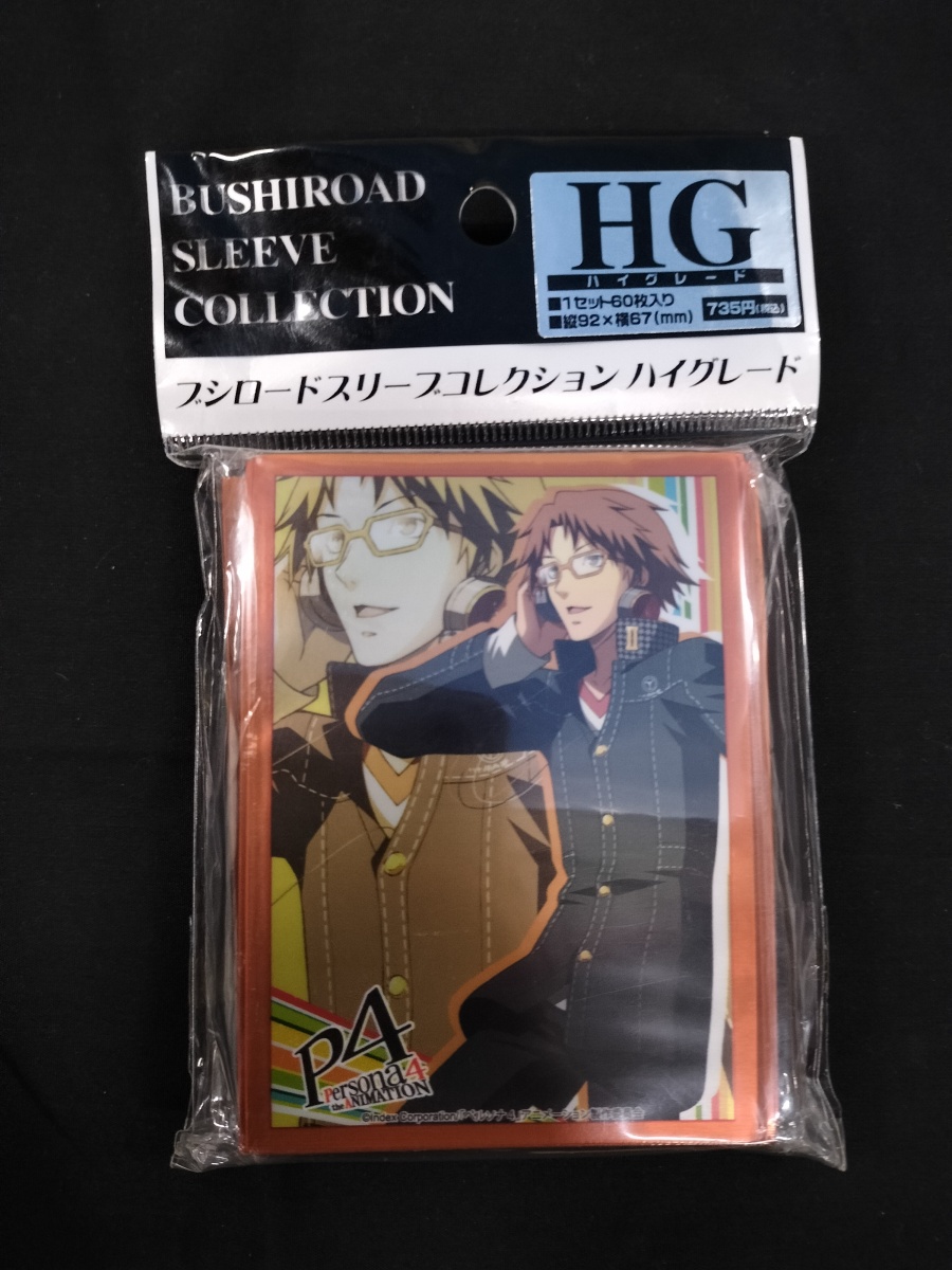 ブシロードスリーブコレクションHG Vol.215 TVアニメ ペルソナ4 『花村陽介』