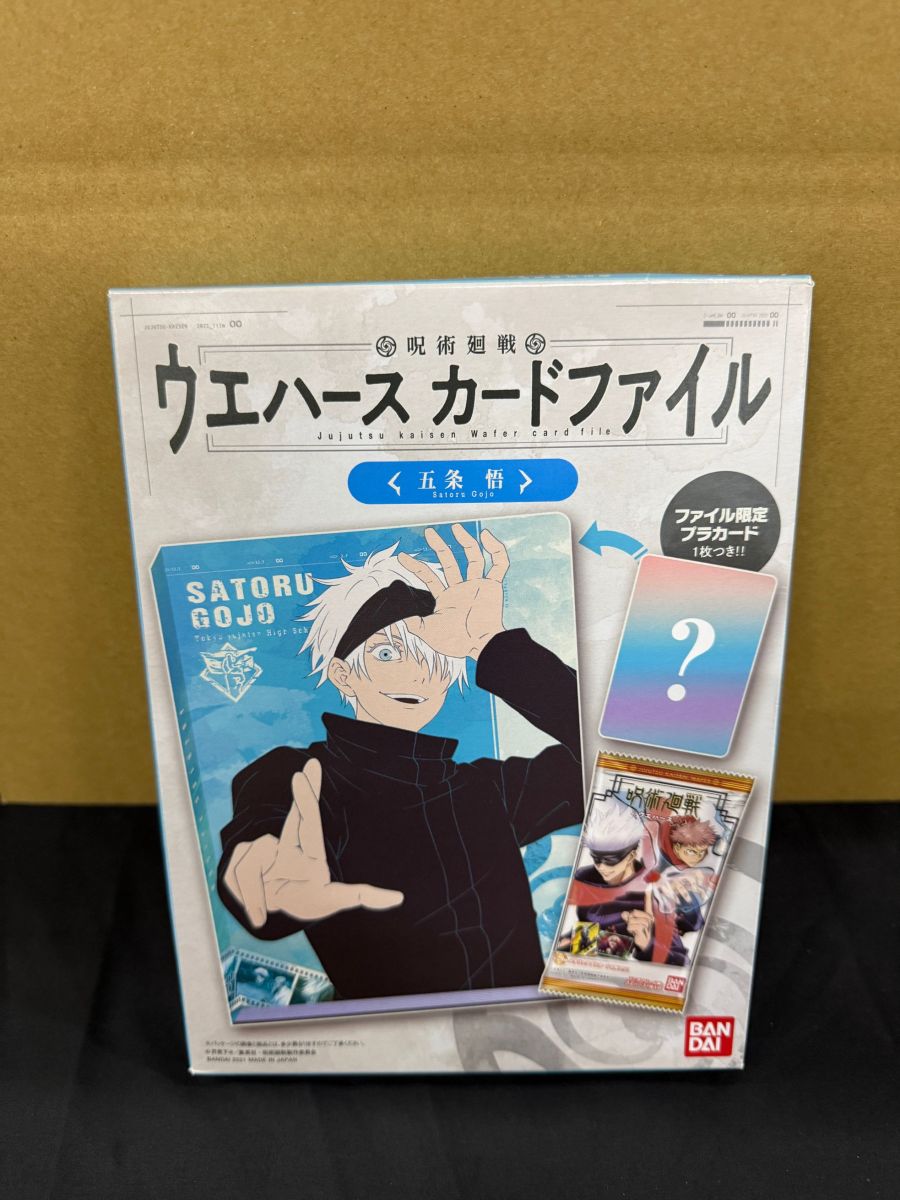 呪術廻戦 ウエハースカード用ファイル 五条悟 Ver.（1個入） 食玩・ウエハース