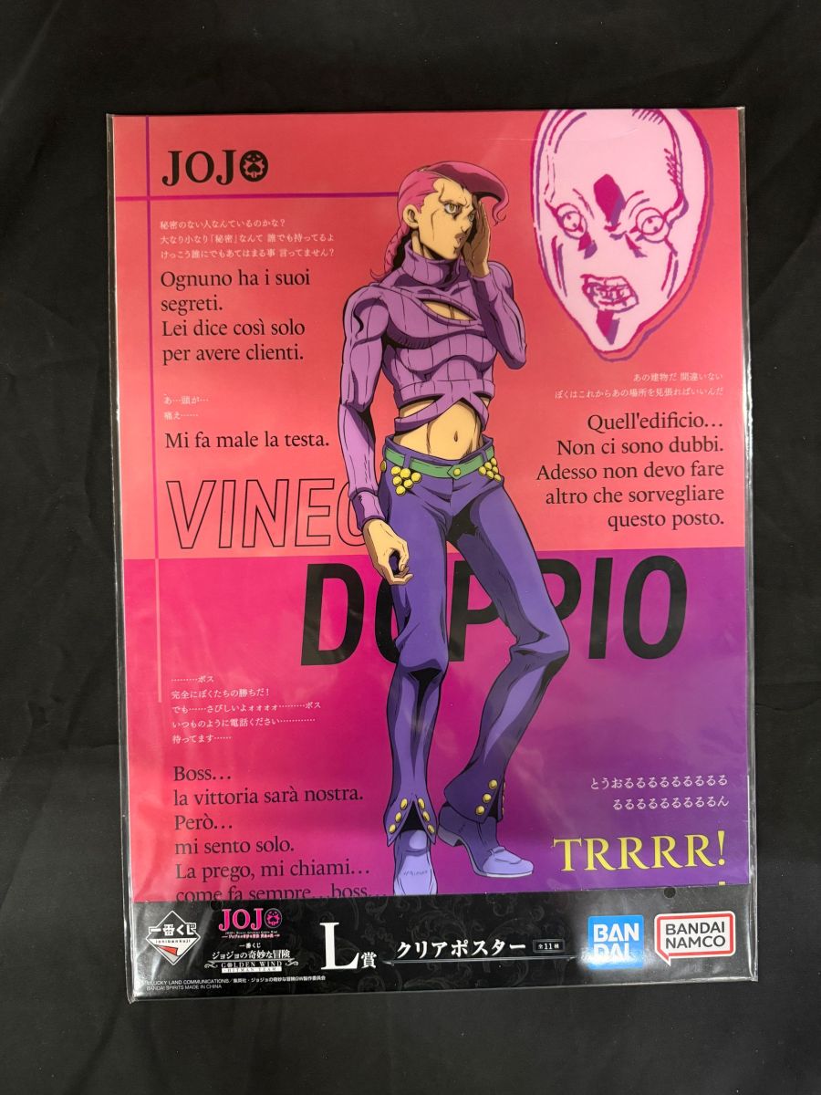 ジョジョの奇妙な冒険 一番くじ L賞