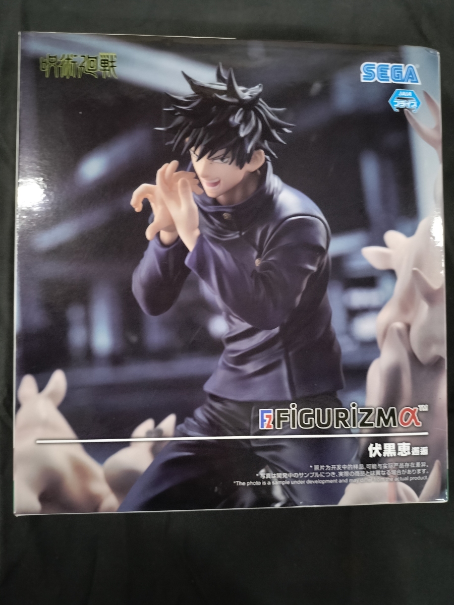 セガ呪術廻戦FIGURIZMα伏黒恵邂逅