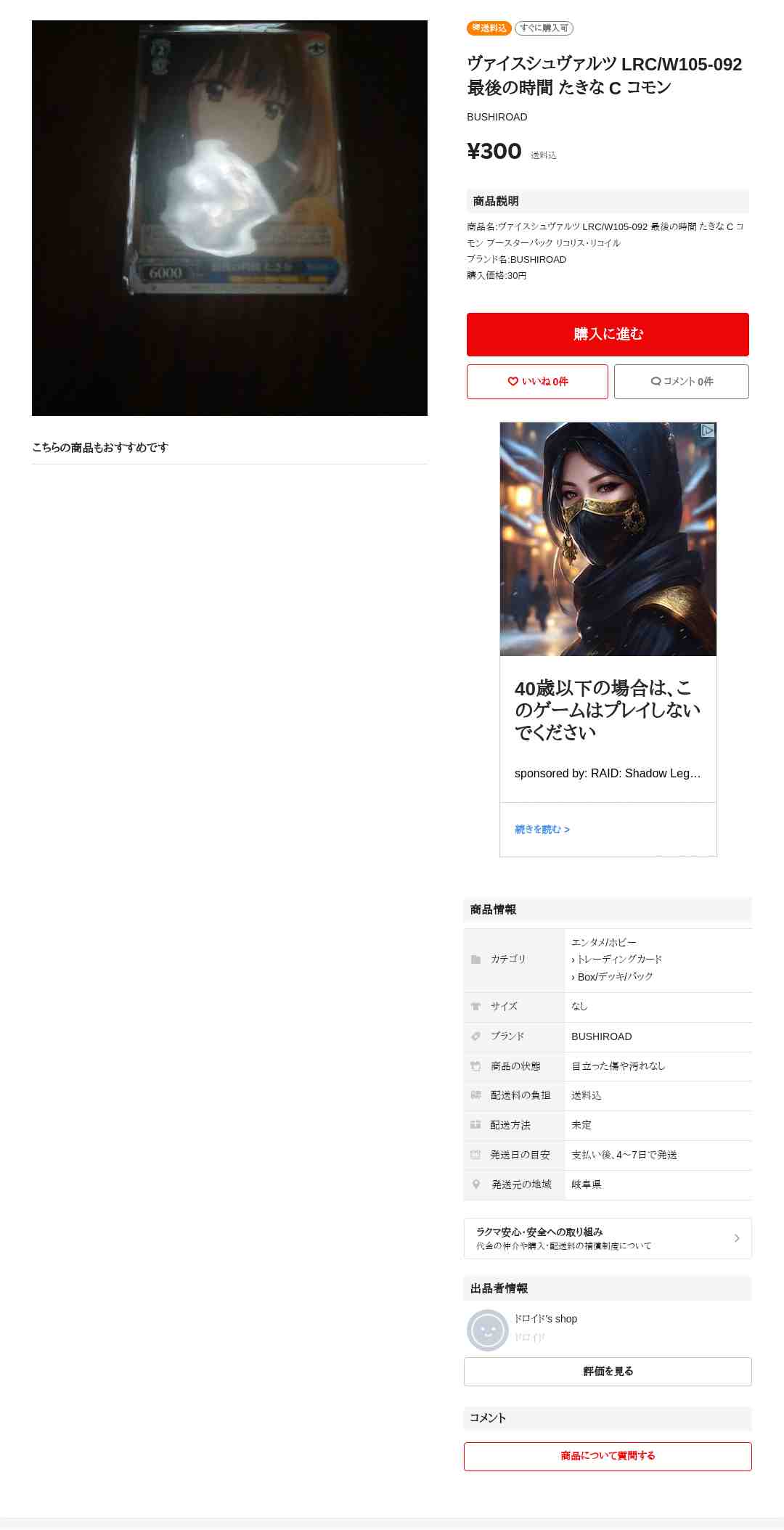 性值的名称，如果不需要设置可以不填写。