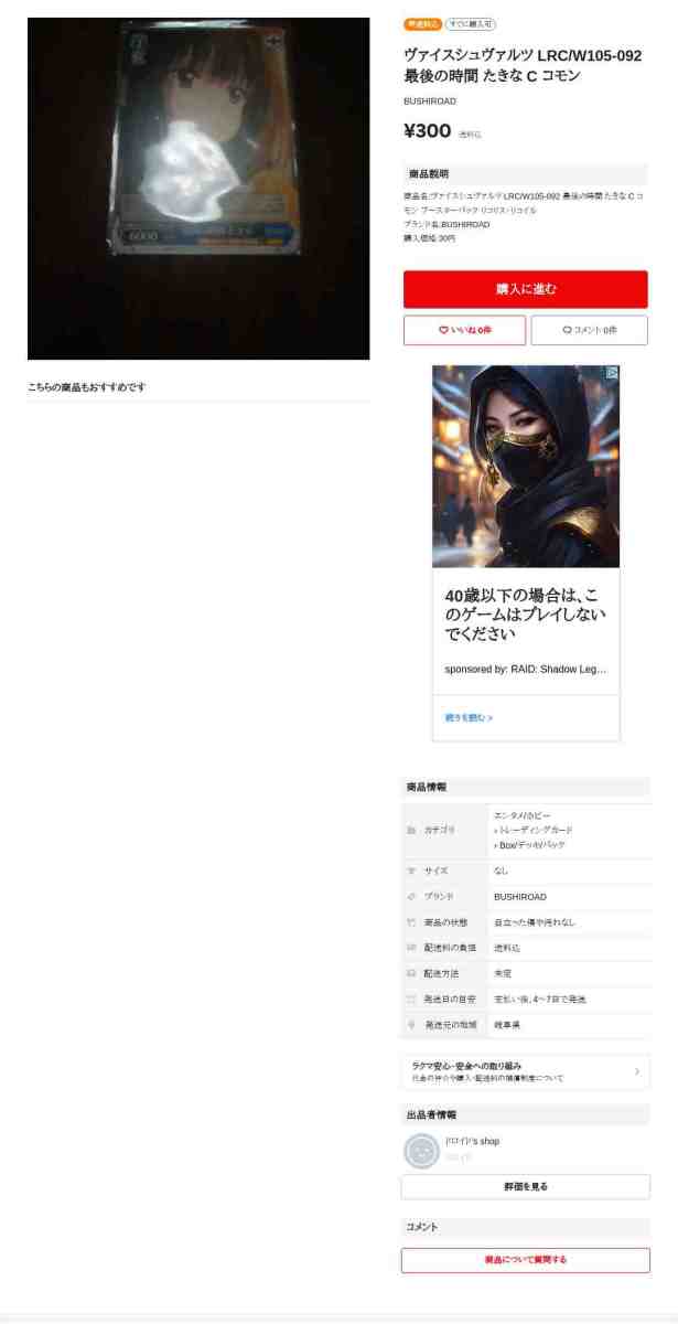 性值的名称，如果不需要设置可以不填写。