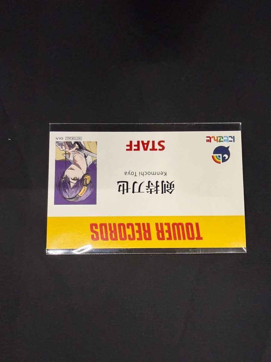 剣持刀也 タワレコカフェ ネームタグ風カード 特典