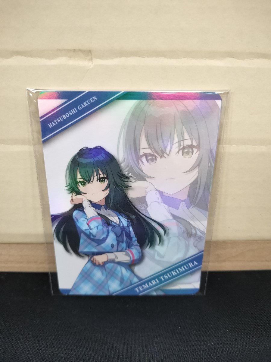 学園アイドルマスター FAMくじ E-2賞 トレーディングカード4枚セット 月村手毬