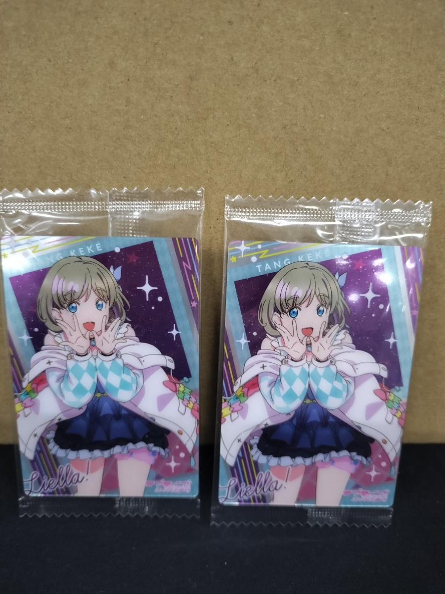 ラブライブウエハース　唐可可 2枚セット