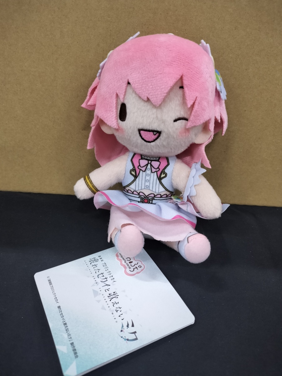 プロセカ 桃井愛莉 ふわぷち